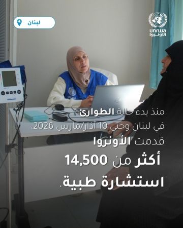  أونروا : إغلاق 12 من عياداتنا في لبنان بسبب الحرب