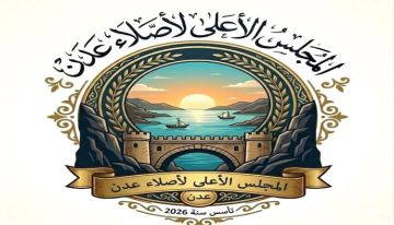 إنطلاق مكون عدني برؤية وطنية لخدمة المدينة إنطلاق مكون عدني برؤية وطنية لخدمة المدينة