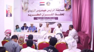 انتقالي المهرة يدشن مسابقة الرئيس الزبيدي الثالثة للقرآن الكريم انتقالي المهرة يدشن مسابقة الرئيس الزبيدي الثالثة للقرآن الكريم