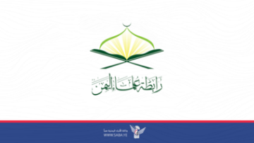 رابطة علماء اليمن تعزي في استشهاد لاريجاني وسليماني