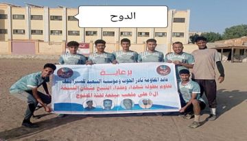 الدوح يكمل عقد الفرق المتأهلة للدور الثالث من دوري شهداء وفقداء الشيخ عثمان الدوح يكمل عقد الفرق المتأهلة للدور الثالث من دوري شهداء وفقداء الشيخ عثمان