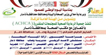 الإثنين القادم.. تدشين مخيم مجاني للعيون بمديرية وصاب في ذمار الإثنين القادم.. تدشين مخيم مجاني للعيون بمديرية وصاب في ذمار