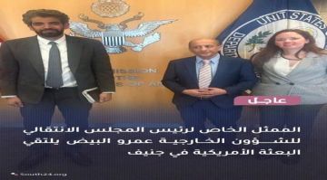 تحركات المجلس الانتقالي الخارجية تكشف واقع الانتهاكات والجرائم بحق شعب الجنوب تحركات المجلس الانتقالي الخارجية تكشف واقع الانتهاكات والجرائم بحق شعب الجنوب