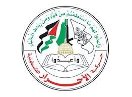  الأحرار الفلسطينية : إقرار قانون إعدام الأسرى يؤكد الميول العدواني الانتقامي للكيان الصهيوني