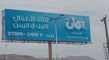 إطلاق قناة حوثية للأطفال يثير مخاوف من نشر أفكار متطرفة