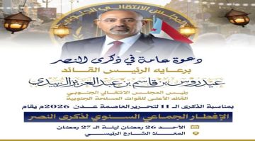 المجلس الانتقالي يحيي فعالية ذكرى النصر بإفطار جماعي بالعاصمة عدن