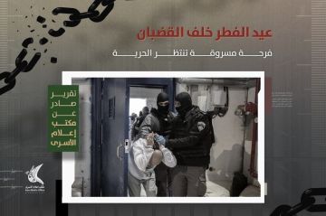 إعلام الأسرى:أكثر من 9300 أسير فلسطيني يقضي عيد الفطر داخل السجون الصهيونية محرومين من عائلاتهم