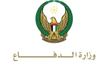 الدفاعات الجوية الإماراتية تتعامل مع 15 صاروخا باليستيا و119 طائرة مسيرة