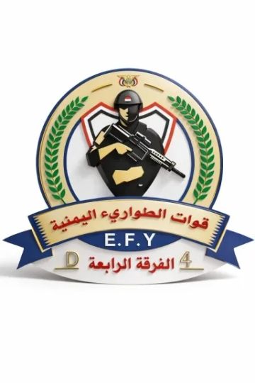 بيان لقيادة الفرقة الرابعة بقوات الطوارئ اليمنية المرابطة في منفذ الخضراء والحدود السعودية