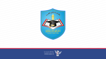 ملتقى الطالب بالجامعات اليمنية يدين العدوان الصهيوأمريكي على صروح العلم في إيران