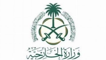 السعودية تعزي قطر وتركيا في ضحايا الطائرة المنكوبة السعودية تعزي قطر وتركيا في ضحايا الطائرة المنكوبة