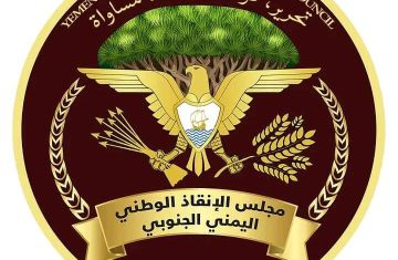 بيان مجلس الإنقاذ الوطني اليمني الجنوبي بشأن الأحداث المؤسفة التي شهدتها المنطقة بيان مجلس الإنقاذ الوطني اليمني الجنوبي بشأن الأحداث المؤسفة التي شهدتها المنطقة