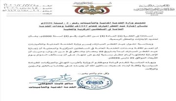 الخدمة المدنية تعلن إجازة عيد الفطر لكافة وحدات الخدمة العامة وتحدد موعد استئناف الدوام الخدمة المدنية تعلن إجازة عيد الفطر لكافة وحدات الخدمة العامة وتحدد موعد استئناف الدوام