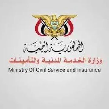 تعميم هام لوزارة الخدمة المدنية تعميم هام لوزارة الخدمة المدنية