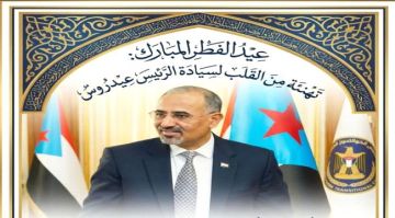 رئيس منسقية الانتقالي في جامعة أبين يهنئ الرئيس الزبيدي بحلول عيد الفطر المبارك