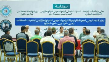 عقد الاجتماع الفني لبطولة البرنامج السعودي للكرة الطائرة