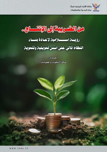 موجز سبأ 26-رمضان-1447