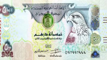 تحديث لحظي.. سعر صرف الدرهم الإماراتي في البنوك المصرية اليوم ومستويات السوق العالمية تحديث لحظي.. سعر صرف الدرهم الإماراتي في البنوك المصرية اليوم ومستويات السوق العالمية