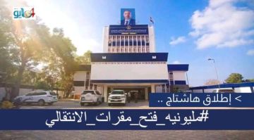 تفاعل جنوبي واسع مع هاشتاج مليونيه_فتح_مقرات_الانتقالي.. دعوات شعبية للاحتشاد رفضا للقمع وإغلاق المقرات