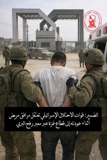  مؤسسة الضمير : العدو الإسرائيلي يعتقل مرافق مريض أثناء عودته إلى غزة عبر معبر رفح