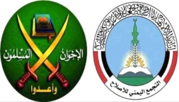 تقرير خاص - بعد اخوان السودان .. هل أقترب تصنيف اخوان اليمن منظمة إرهابية عالمية؟