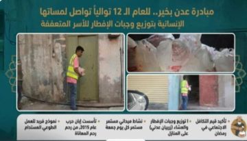 مبادرة عدن بخير تواصل لمساتها الإنسانية بتوزيع وجبات الإفطار والعشاء
