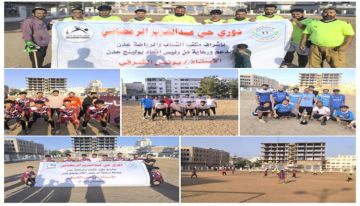 منافسات بطولة حي عبدالعزيز الرمضاني تصل الدور نصف النهائي منافسات بطولة حي عبدالعزيز الرمضاني تصل الدور نصف النهائي