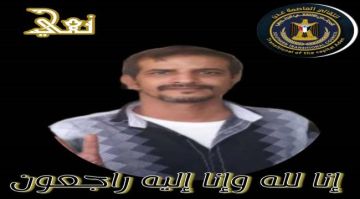 انتقالي العاصمة عدن ينعي الفقيد المناضل أنور إسماعيل عضو القيادة المحلية انتقالي العاصمة عدن ينعي الفقيد المناضل أنور إسماعيل عضو القيادة المحلية