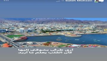 عضو وفد المجلس الانتقالي الجنوبي يغرد من الرياض شوقا وإشتياقا عضو وفد المجلس الانتقالي الجنوبي يغرد من الرياض شوقا وإشتياقا