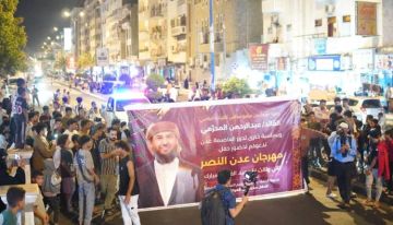 انطلاق عرض الفرقة النحاسية وأعلان حفل العيد الجماهيري برعاية عضو المجلس القيادي الرئاسي القائد عبدالرحمن المحرمي. انطلاق عرض الفرقة النحاسية وأعلان حفل العيد الجماهيري برعاية عضو المجلس القيادي الرئاسي القائد عبدالرحمن المحرمي.