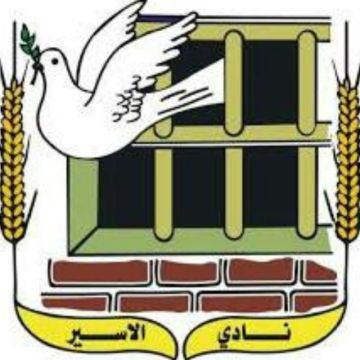 نادي الأسير الفلسطيني يرحب بتقرير المقررة الأممية فرانشيسكا ألبانيز حول التعذيب في الأراضي الفلسطينية المحتلة