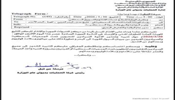 وزارة الزراعة والثروة السمكية تطلق تحذيرات للصيادين