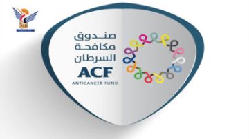 مشاريع نوعية لصندوق مكافحة السرطان خلال العام 2025 لتخفيف معاناة المرضى مشاريع نوعية لصندوق مكافحة السرطان خلال العام 2025 لتخفيف معاناة المرضى