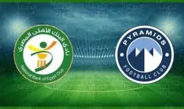 بث مباشر مباراة بيراميدز والبنك الأهلي الآن في الدوري المصري.. يلاشوت بلس لحظة بلحظة