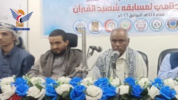 الحديدة.. اختتام مسابقة شهيد القرآن السنوية لذوي الإعاقة الحديدة.. اختتام مسابقة شهيد القرآن السنوية لذوي الإعاقة