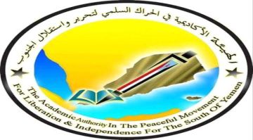الهيئة الأكاديمية الجنوبية تدعو الأكاديميين للمشاركة في مليونية فتح مقرات المجلس الانتقالي بعدن الهيئة الأكاديمية الجنوبية تدعو الأكاديميين للمشاركة في مليونية فتح مقرات المجلس الانتقالي بعدن