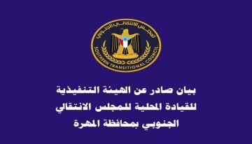 بيان : تمرير تعيينات في الأجهزة الأمنية والعسكرية تقصي أبناء المهرة لصالح وافدين