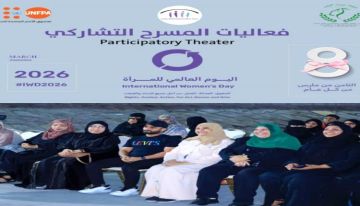 في فعالية المسرح التشاركي.. فاطمة مريسي : الآمال معقودة على الوزيرات المعينات حديثا في فعالية المسرح التشاركي.. فاطمة مريسي : الآمال معقودة على الوزيرات المعينات حديثا