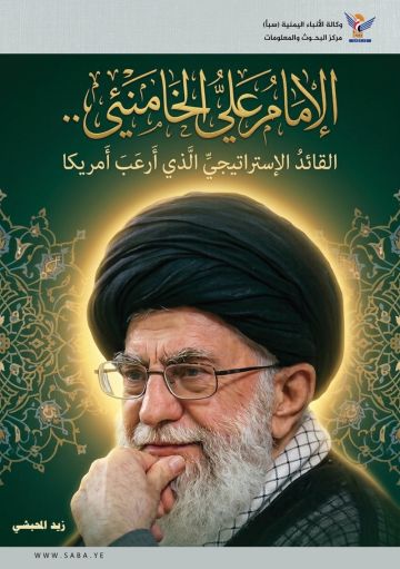 موجز سبأ 27-رمضان-1447