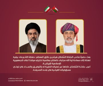 سلطان عمان يهنئ السيد مجتبى خامنئي لاختياره مرشدا أعلى للجمهورية الإسلامية الإيرانية
