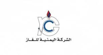 شركة الغاز اليمنية تكسر صمتها: حقائق التسعيرة وكواليس حملة الاستهداف الممنهجة شركة الغاز اليمنية تكسر صمتها: حقائق التسعيرة وكواليس حملة الاستهداف الممنهجة