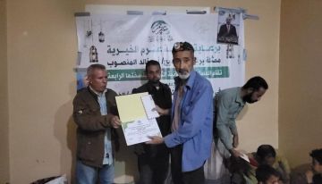 الضالع.. الأسود يتوج بطلا للمسابقة الثقافية الرمضانية في الخربة شكع الضالع.. الأسود يتوج بطلا للمسابقة الثقافية الرمضانية في الخربة شكع