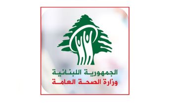 الصحة اللبنانية: استشهاد مواطن وإصابة 17 آخرين إثر غارة صهيونية على بلدة الصرفند الصحة اللبنانية: استشهاد مواطن وإصابة 17 آخرين إثر غارة صهيونية على بلدة الصرفند