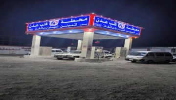 مواطنون يناشدون بزيادة حصة الغاز لمحطة قلب عدن في خورمكسر