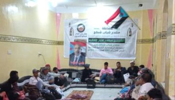 الضالع .. منتدى شباب شكع التنموي يدشن المسابقة الثقافية الرمضانية في نسختها الأولى