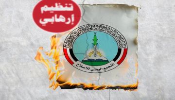  تصاعد المطالب بتصنيف حزب الإصلاح منظمة إرهابية