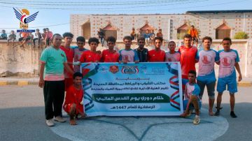 اختتام منافسات بطولة يوم القدس العالمي الرمضاني 1447هـ بمديرية الميناء بالحديدة