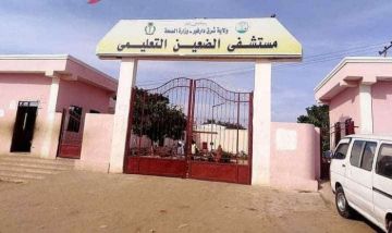 انقطاع الخدمات الطبية عن مستشفى الضعين شرق دارفور انقطاع الخدمات الطبية عن مستشفى الضعين شرق دارفور