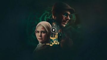 شاهد الآن مسلسل أب ولكن الحلقة 11.. هل تنجح نبيلة في استعادة أدهم أم أن مريم هي البديل؟