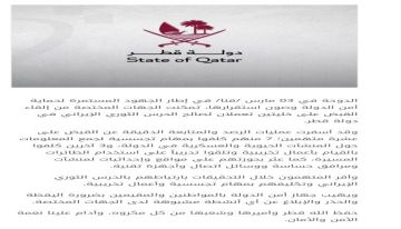 أمن الدولة القطري يطيح بخليتين إيرانيتين متورطتين بالتجسس والتخريب أمن الدولة القطري يطيح بخليتين إيرانيتين متورطتين بالتجسس والتخريب